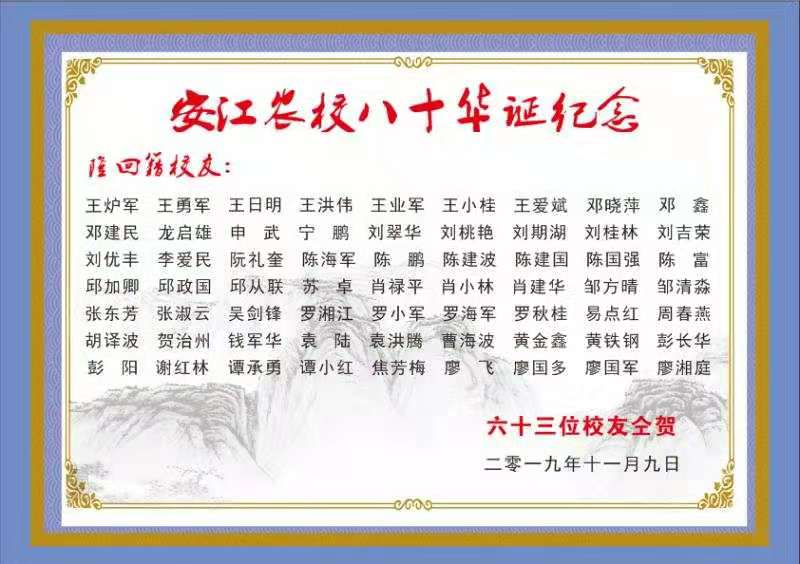 1573208876280062063.jpg 校友.jpg