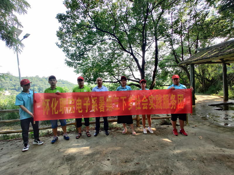 1595229703011080577.jpg 电子系暑期三下乡社会实践服务团合影.jpg