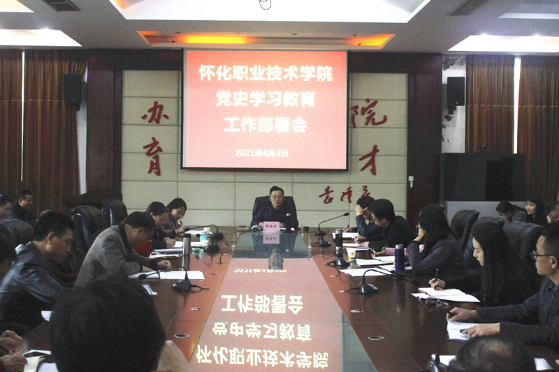 1617415379233023343.jpg 学习教育部署会.jpg