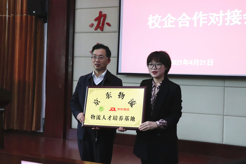 1619137025875012544.jpg 授牌仪式2.jpg