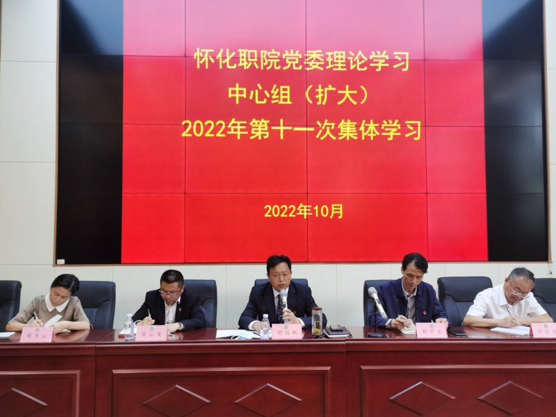 1672885215410078661.jpg 1、党委理论学习中心组集体学习交流会.jpg