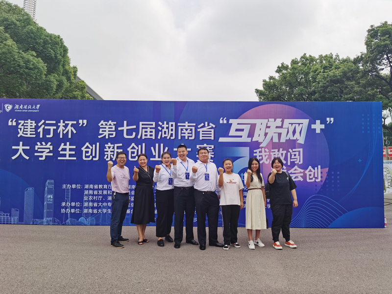 1673853650734004055.jpg 第七届创新创业大赛(1).jpg